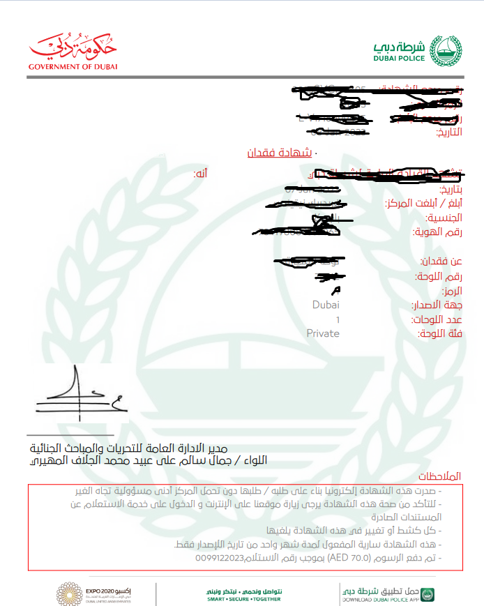 Dubai Police Number Plate Lost – Complete Guide